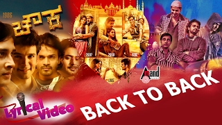 Chowka  Back To Back Full Lyrical Video Songs 2017  Tharun Sudhir  Dwarakish  Yogesh [upl. by Deenya633]