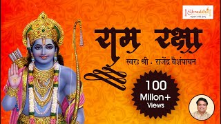 Ram Raksha Stotra श्री राम रक्षा स्तोत्र with lyrics by Rajendra Vaishampayan  Ram Raksha Full [upl. by Kcirevam]