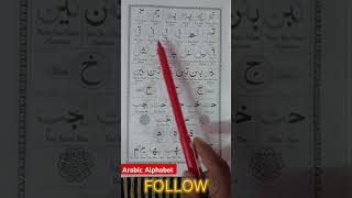 Arabic alphabet pronunciation razaislamicquiz nooraniqaidaonline islamicstudies arabicalphabet [upl. by Glynas]