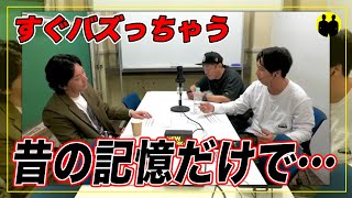 【ニューヨーク】たった1人の記憶で炎上…。【切り抜き】 [upl. by Ahseenak]