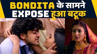 Barrister Babu Spoiler episode Batuk की गर्लफ्रेंड ने Bondita के सामने किया Expose  FilmiBeat [upl. by Cnahc]