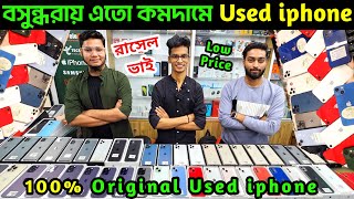 Used iPhone Price in Bangladesh 2023🔥Used iphone Price in BD 2023✔Second Hand iPhone Price BD🔥Dordam [upl. by Widera]