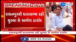 BJP MLA Alpesh Thakor demands to declare Banaskanthas Radhanpur as a separate district [upl. by Mcleod]