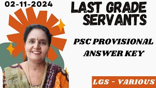 LGS PROVISIONAL ANSWER KEY KOLLAM PALAKKAD WAYANAD KASARGODE 5352023 PSC 02112024 Answer Key [upl. by Schargel501]