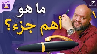 كيف تقوم بكتابة المحتوى؟  التركيب التشريحي للمحتوى [upl. by Feriga]