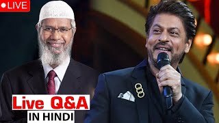 🔴Live Dr Zakir Naik and Shah Rukh Khan [upl. by Solokin22]