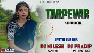 TARPEVAR NACHU DOGHA  DJ NEW GAVTHI SONG  GAVTHI TUR MIX  DJ PRADIP FT DJ NILESH GANVIT 128K [upl. by Damali]