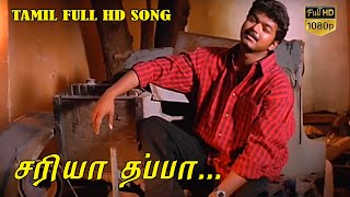 சரியா தப்பா   Sariya Thappa Song  Nenjinile Tamil hit Movie  Vijay Isha kopikar  Music Deva [upl. by Leora101]