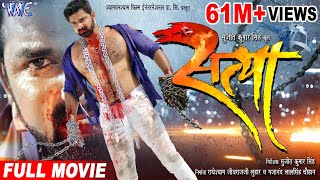 SATYA  Superhit Full Bhojpuri Movie  Pawan Singh Akshara  Bhojpuri Full Film 2023 [upl. by Sherri]