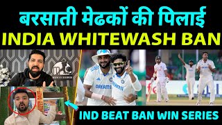 Pak Media Shocked On India Win JadejaAshwin Destroy Bangladesh  IND vs BAN Match [upl. by Vicki]