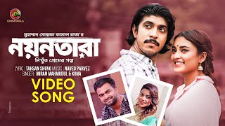 Nayantara  Full Song  Naved Parvez  Imran  KONA  Nayantara Drama Song  Cinemawala Music [upl. by Drhcir]