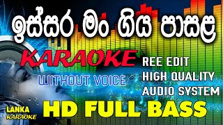 Issara Man Giya  Lanka karaoke [upl. by Joappa]