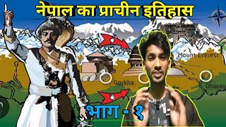 Nepal Ancient History  Part 1 Nepal Medieval Period  Modern Nepal History  Gopal dynasty [upl. by Gonick]