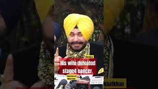 Navjot singh sidhu press conferenceHis wife defeated stage4 cancerNikhatkhan cáncer navjotsidhu [upl. by Eseret346]