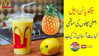 Mango Pineapple Smoothie Recipe  McDonalds Style  Mudassar Saddique  Food Secrets [upl. by Ahsenrat383]