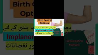 What is Implanon Contraceptive Implant Capsule In UrduHindi ytshorts [upl. by Lemon946]