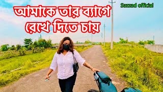 বান্ধবী আমাকে রেখে দিতে চায়   Sazzad Official [upl. by Reggy]