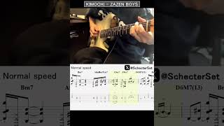 【TAB】KIMOCHI  ZAZEN BOYS The Riff Today 【shorts 】 [upl. by Aleydis962]