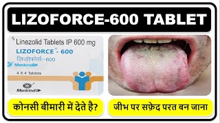 लिज़ोफोर्स 600 टैबलेट LIZOFORCE600 TABLET कोनसी बीमारी में देते है जीभ पर सफ़ेद परत बन जाना [upl. by Zara]