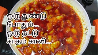 எலுமிச்சை ஊறுகாய் செய்வது எப்படிHow to do Lemon PickleLemon pickle in TamilPickle recipeLemon [upl. by Linad]