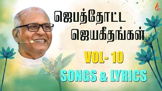 Jebathotta Jeyageethangal Vol 10  Father S J Berchmans  Holy Gospel Music [upl. by Rocco810]