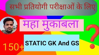 nmmsstatic GK and GScompetitive exam [upl. by Knowling274]