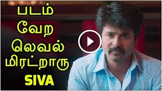 வேலைக்காரன் Review  Velaikaran Movie Review  Velaikaran Sivakarthikeyan  Nayantara  Mohan Raja [upl. by Newsom]