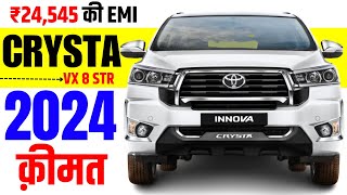 Toyota Innova 2024 Model Price  Toyota Innova Crysta VX 8 STR Onroad Price 2024Downpayment amp Emi [upl. by Berky]