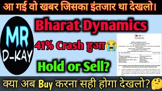 BDL Share Latest News 🔥 bharat dynamics share latest news  BDL SHARE analysis  BDL Q2 Results date [upl. by Efthim]