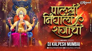 Palkhi Nighali Rajachi  Dj Song  पालखी निघाली राजाची  DJ Kalpesh Mumbai 2023 Remix [upl. by Nawad]