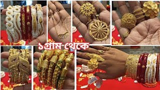 Only From 1gm Gold Jewellery For Hands  Gold Rate Decrease 😱 [upl. by Leupold]