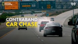 Contraband Car Chase  To Catch a Smuggler  हिन्दी  National Geographic [upl. by Wawro]