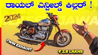 JAWA 350 REVIEW 💥ಬುಲೆಟ್ ಬಿಟ್ಟು ಈ ಗಾಡಿ ತೊಗೊಬೋದ ⁉️royalenfield jawa [upl. by Haidabo]