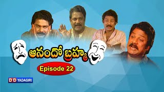 ANANDO BRAHMA  EPISODE22 [upl. by Ethe]