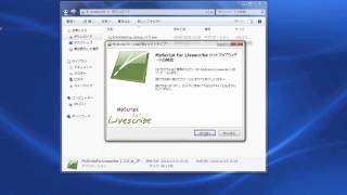 MyScriptをインストールしよう [upl. by Nahsar836]