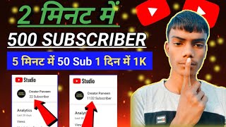 🔴 get 1000 subscribe free ☑️ channel checking and new promotion free ☑️ सभी को रेंडम [upl. by Faxen456]