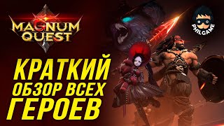 Краткий обзор всех героев  Magnum Quest [upl. by Joyce]