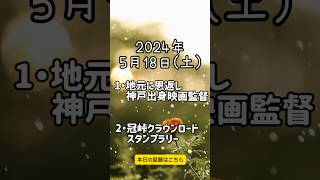 20240518 岐阜で起こった出来事について新聞販売店が紹介 [upl. by Anilos498]