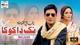 Nak Da Koka  Malkoo Ft Sara Altaf  نک دا کوکا  Tappay Mahiye  Rizwan Studio [upl. by Anehta131]