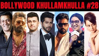 Bollywood Khullam Khulla episode 28  KRK  bollywoodnews bollywoodgossips krkreview krk srk [upl. by Tiena354]