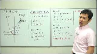 中3数学26：二次関数のグラフと三角形の面積 基本 解説1 [upl. by Anirtak]