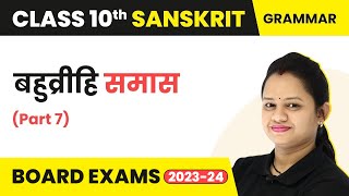 Sanskrit Samas Class 10  बहुव्रीहि समास Part 7  Class 10 Sanskrit [upl. by Genie55]