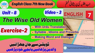 Exercise Chapter 8 Class 7 English  The Wise Old Women  Part2  SNC 2022 english8th fahad79309 [upl. by Arramahs]