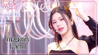 Imaginary Friend  ITZY イッツィー 있지 Music Bank  KBS WORLD TV 241101 [upl. by Irmina]