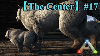 17【ARKCen】めちゃカワ！ダイアウルフの赤ちゃん育てるぞ！【PC版公式PVE：ARK Survival Evolved】 [upl. by Finstad]