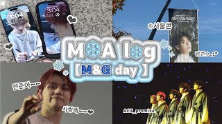 【オタクVlog】 kspoドーム1101アンコンでまさかのMampG当選🥲💖推しとツーショとれて大優勝で幸せすぎた1日でした🍀✨ txt actpromise vlog 서울콘 [upl. by Ainoloppa174]