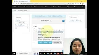 วิธี download งานวิจัย 5 บทจาก thailis [upl. by Aderf]