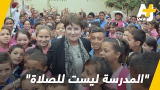 وزيرة التربية والتعليم الجزائرية الصلاة مكانها المنزل وليس المدرسة [upl. by Ayk]