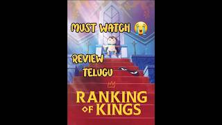 RANKING OF KINGS  MUST WATCH  TELUGU REVIEW shorts [upl. by Gnanmas]