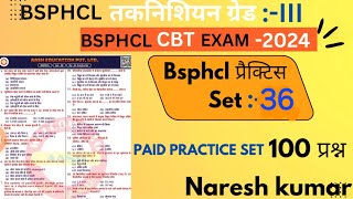 BSPHCL Vacancy 2024  SET 36 bsphcl previous year vacancy Technician Grade III  Bihar bsphcl [upl. by Llevert555]